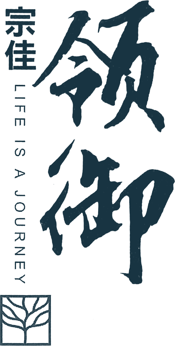 宗佳領御 LIFE IS A JOURNEY